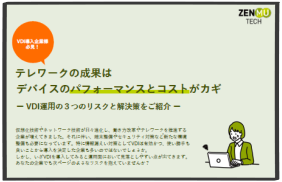 資料請求フォーム