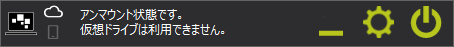 _images/zenmubar_アンマウント.png