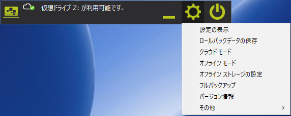 _images/zenmubar_設定メニュー.png