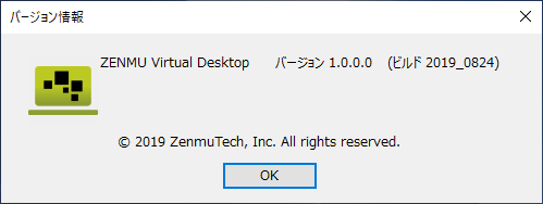 _images/バージョン情報.png