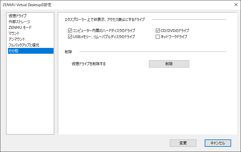 _images/変更7その他.png