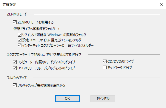 _images/詳細設定.png