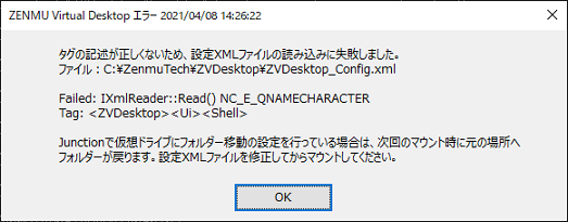 _images/xml_error_tag.png
