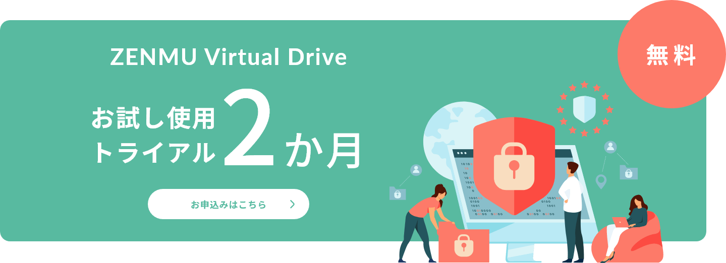 お申し込みはこちら