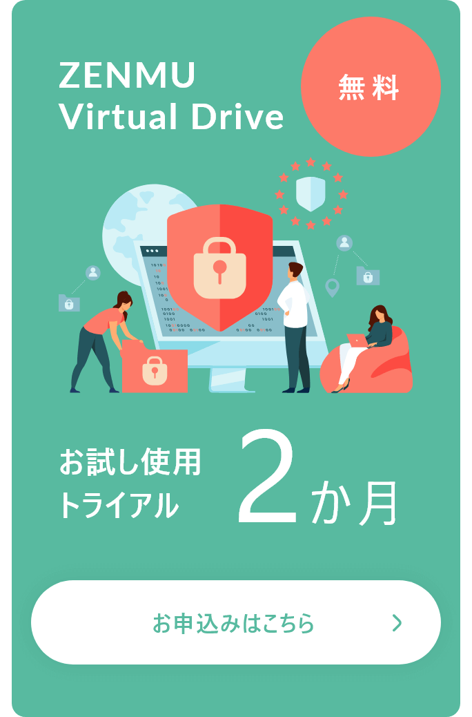 お申し込みはこちら