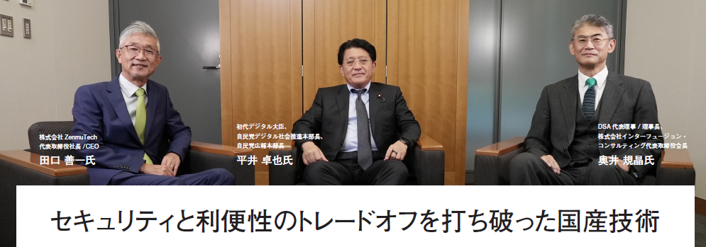 対談