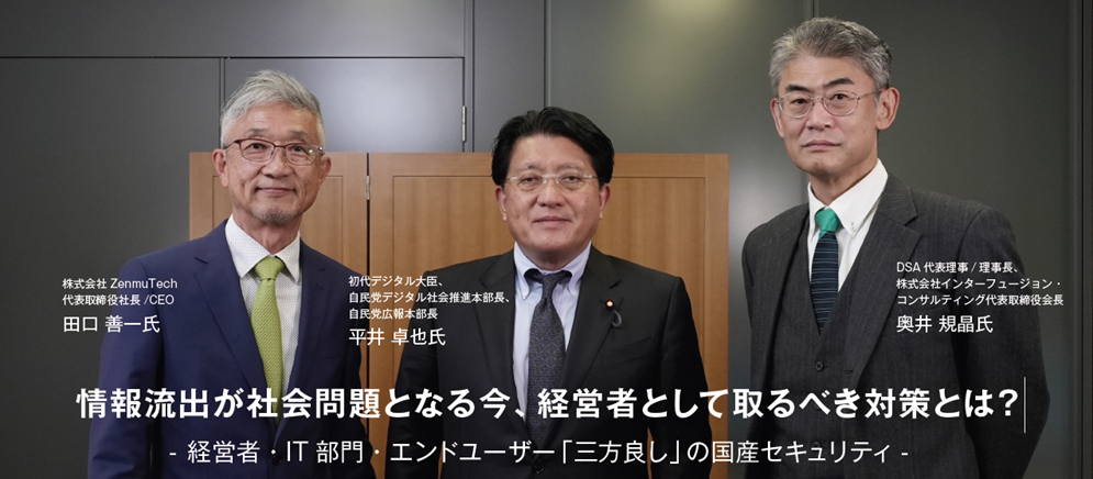 対談