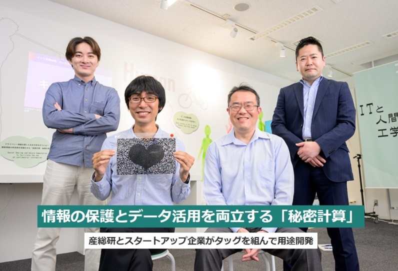 産総研マガジン
