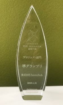 DX award2