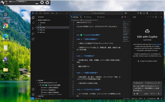 生成AI活用1