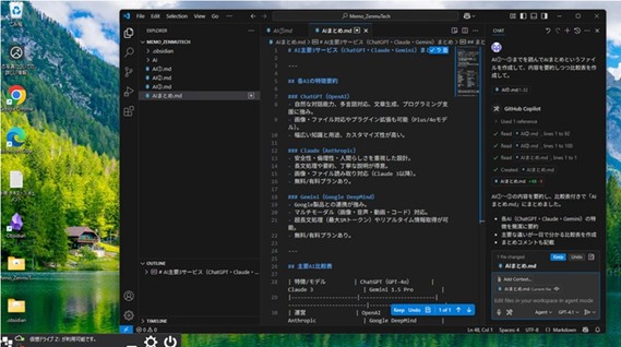 生成AI活用2