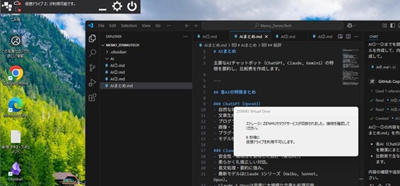 生成AI活用3