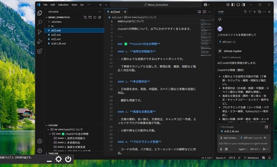 生成AI活用5
