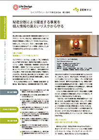 導入事例 ライフデザイン・カバヤ株式会社 様