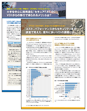 ホワイトペーパー2点セット