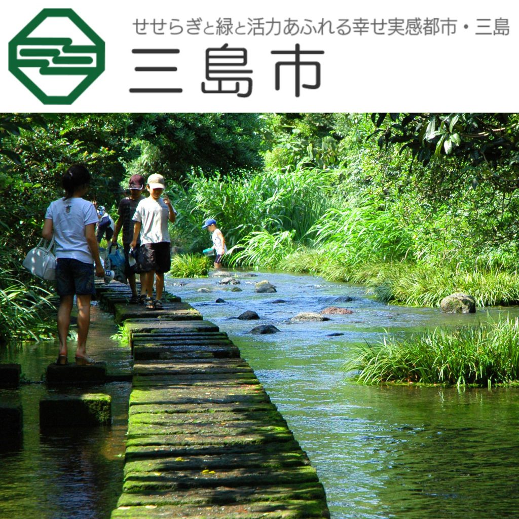 三島市 – ZENMU for PC導入事例 –