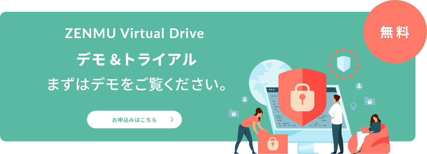 お申し込みはこちら