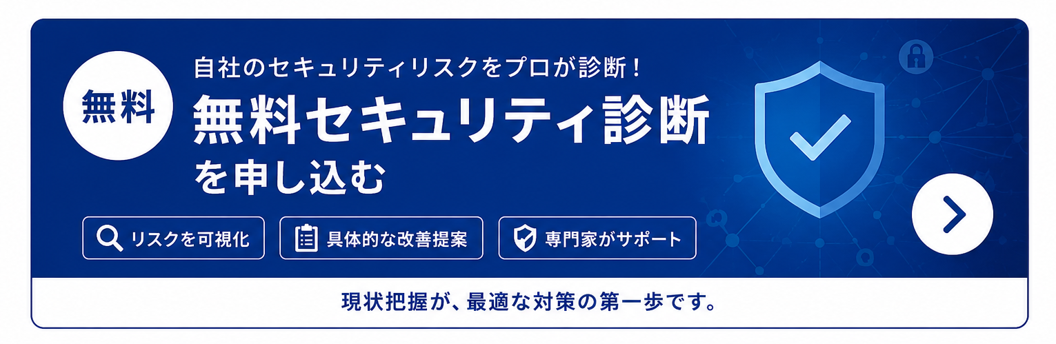 Free Security Scan